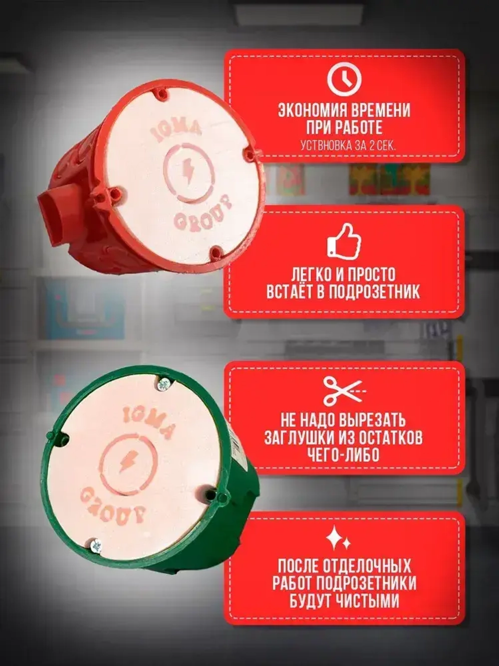 Заглушка для подрозетников 100 штук, выдавливаемая