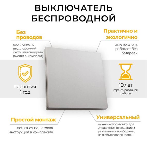 Выключатель одноклавишный беспроводной Feron Smart серебро TM181 41719