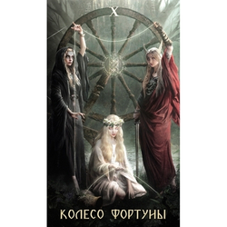 Карты-Премьер "Таро Руническое (Таро Руны)"