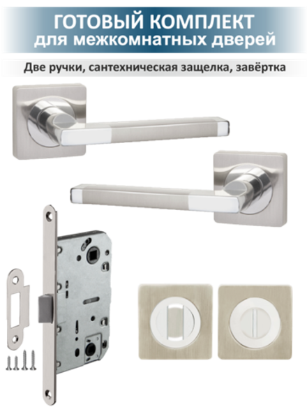 Комплект ручка с замком POLO