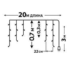 ULD-B20007-480-DTA-RC WARM WHITE IP44 Бахрома светодиодная. 20м. С пультом. 480 светодиодов. Теплый белый свет. Провод прозрачный. ТМ Uniel