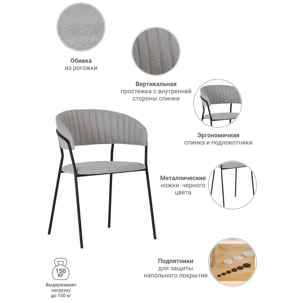 Стул Bradex Home Turin серый с чёрными ножками