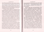 Молитвослов "Хлеб Небесный". Молитвы на всякую потребу души
