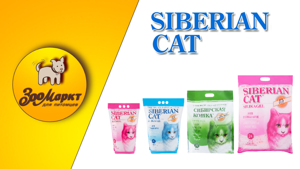Акция наполнитель силикагелевый для кошек Сибирская кошка Акция наполнитель силикагелевый для кошек Сибирская кошка