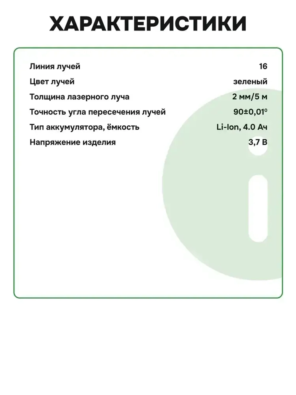 Лазерный уровень VNIISSOK Зеленый 16 лучей с пультом управления/Зеленый луч 360