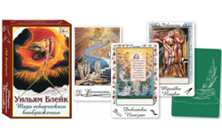 Таро Творческого Воображения Уильяма Блейка