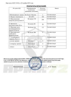 Сертификаты и протоколы Блок 8