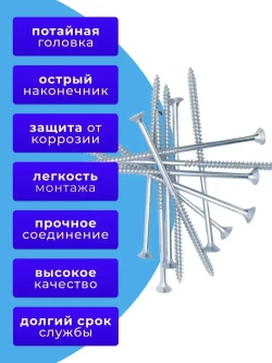 Саморезы по дереву 6х130 белый цинк. 1кг