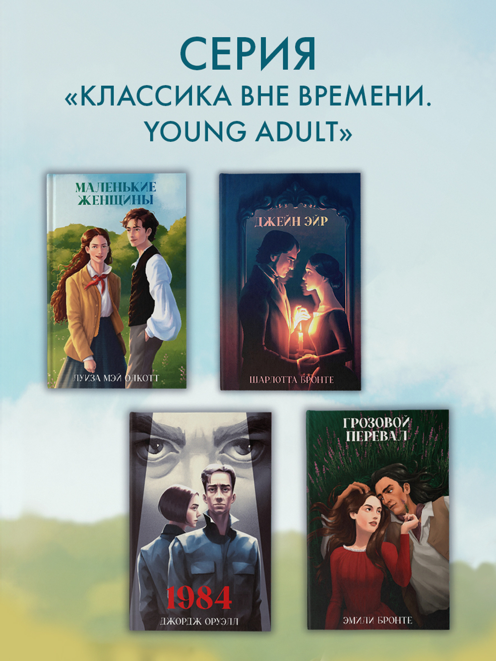 Маленькие женщины