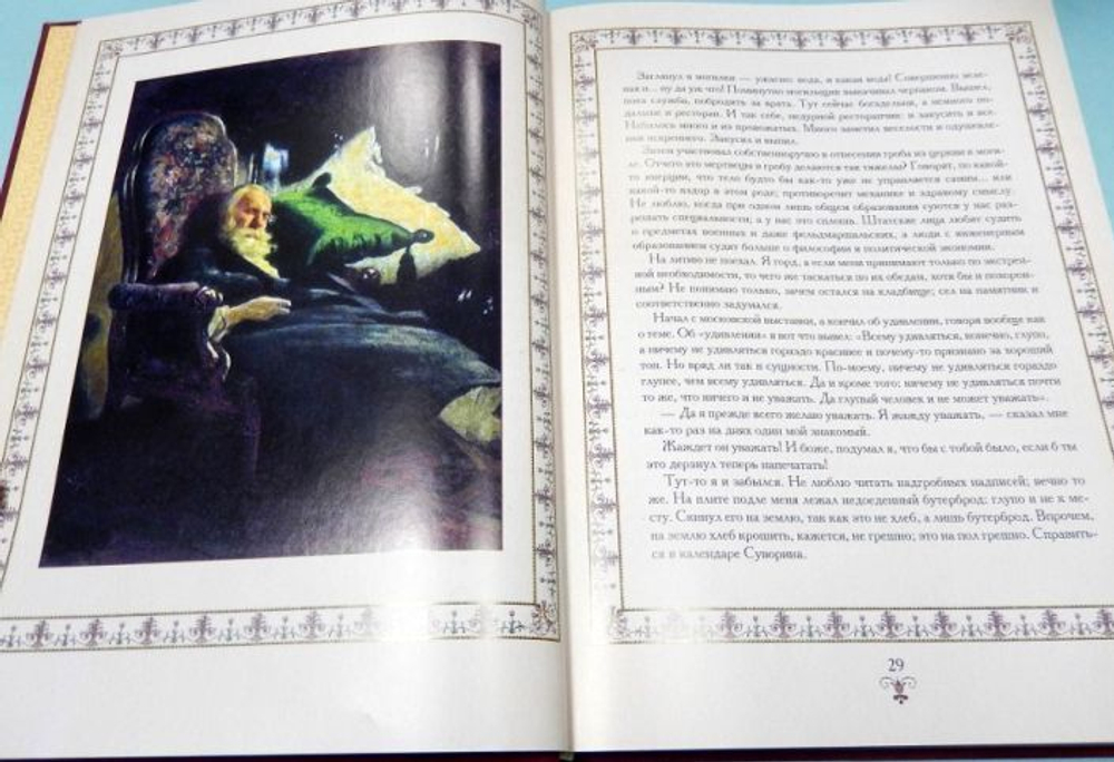 Русские юмористические новеллы. Подарочное издание. Золотой обрез