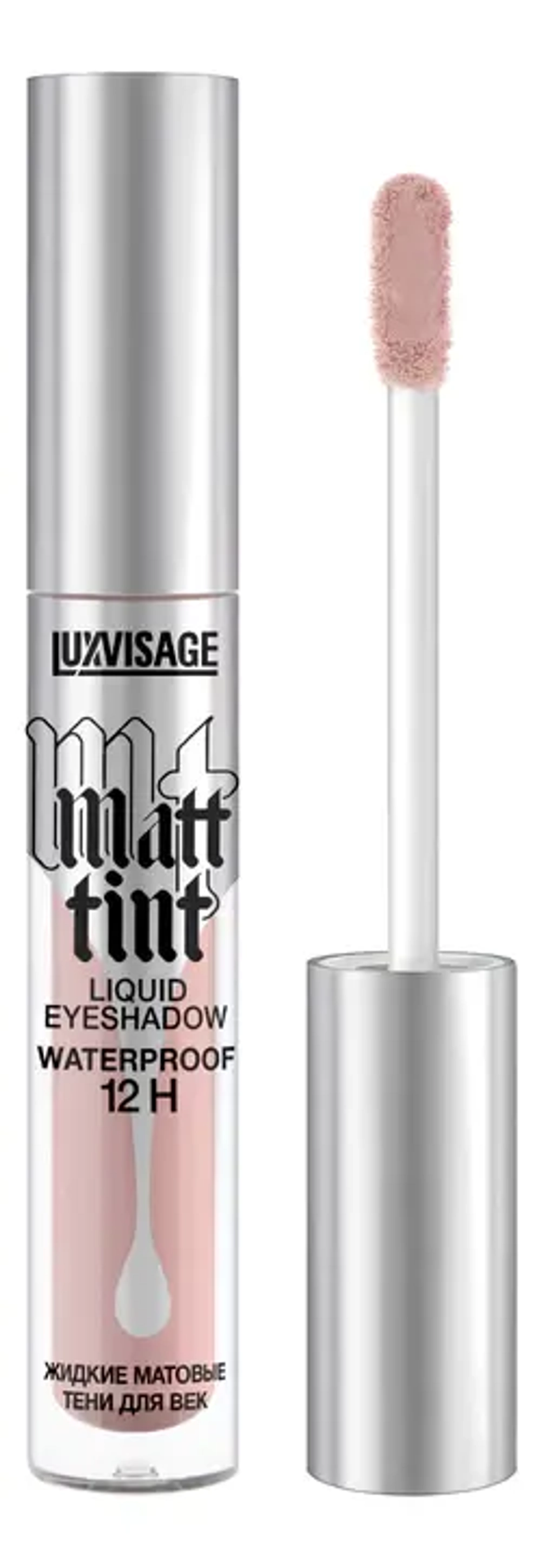 Тени для век LuxVisage Matt Tint Liquid Eyeshadow Waterproof 12H тон 102 dusty rose