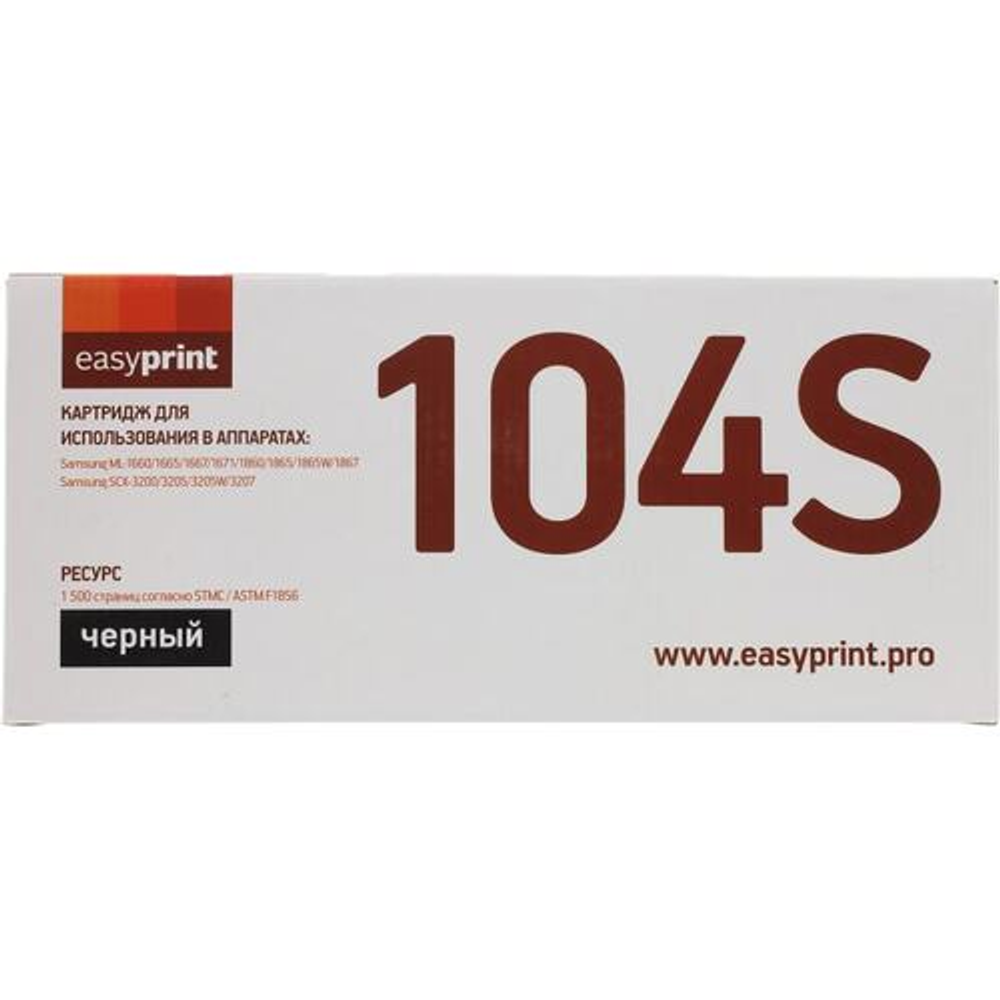 Тонер-картридж EasyPrint LS-104S для Samsung ML-1660 / 65 / 67 / 71 1860 / 65 / 67, SCX-3200 / 5 / 7