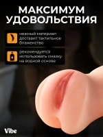 Мастурбатор мужской 3в1 попа, вагина, рот