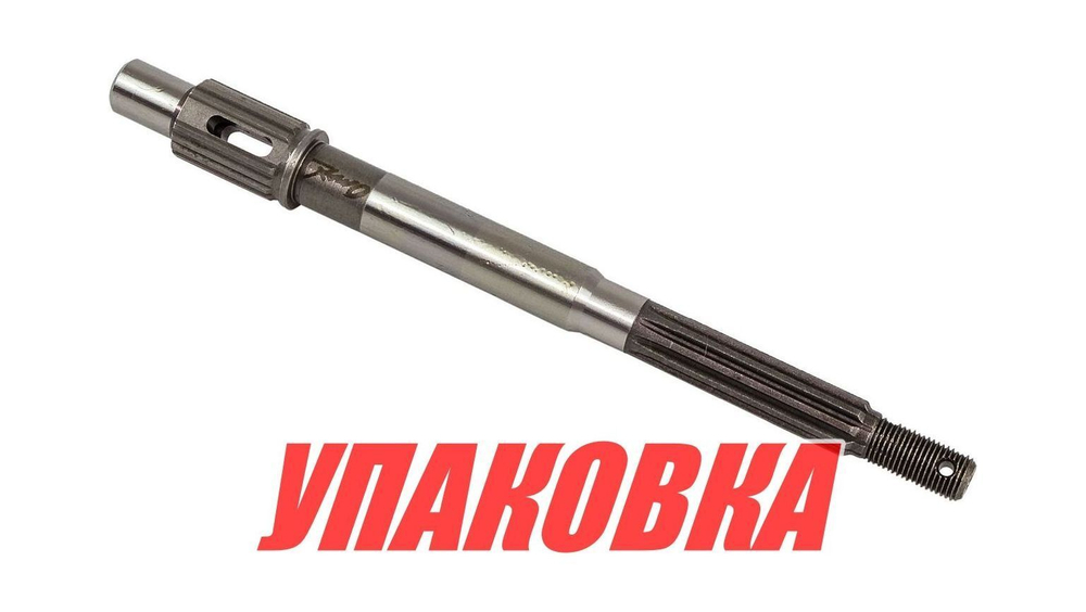 Вал гребной Suzuki DT/DF9.9-15, Omax (упаковка из 3 шт.)