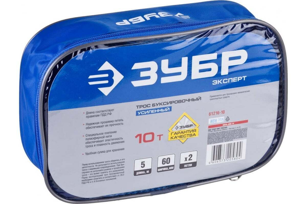 ТРОС БУКСИРОВОЧ.ЗУБР ЭКСПЕРТ 2 ПЕТЛИ СУМКА 5М 10Т 61216-10