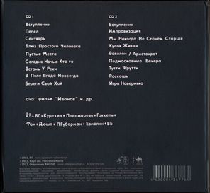 Аквариум / Электрошок (2CD+DVD)