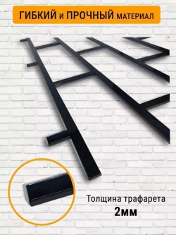 Трафарет для стен кирпич под штукатурку