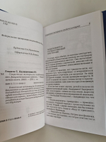 Звездная агентура. Секретные материалы свидетельствуют