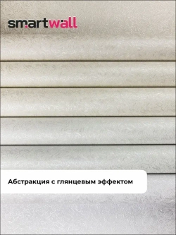 Каталог образцов SmartWall горячее тиснение