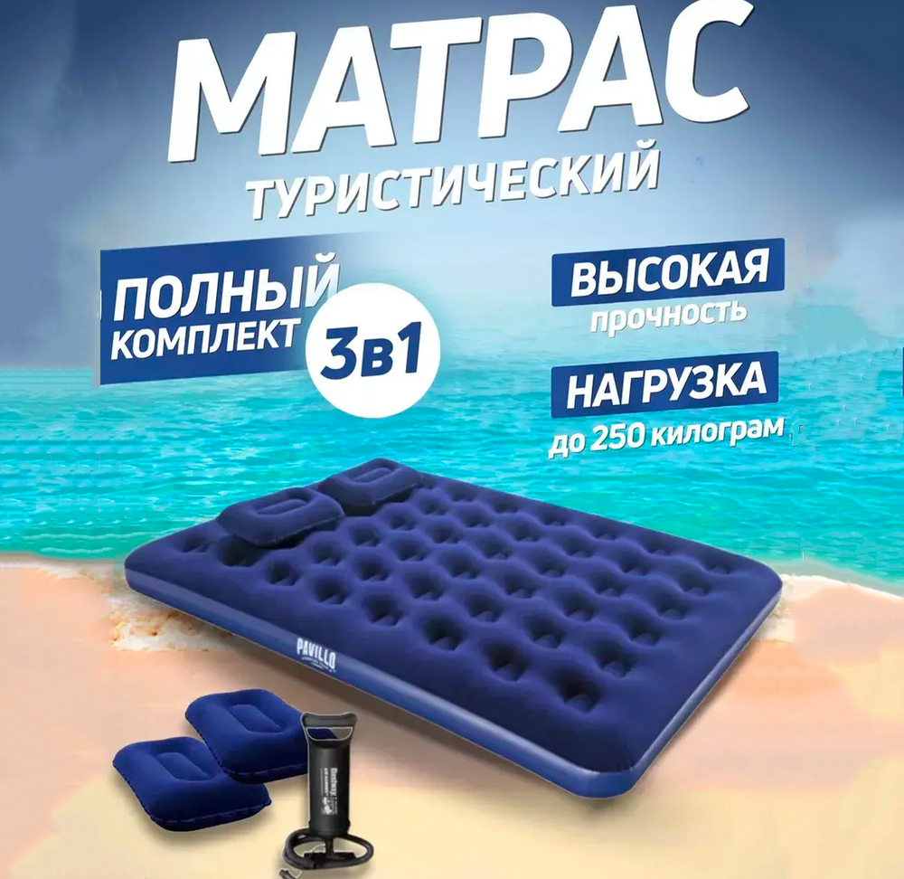 Матрас насос подушки