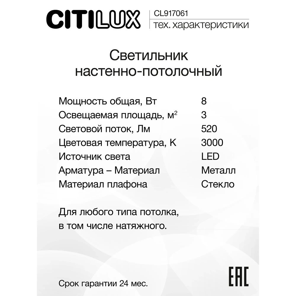 Citilux CL917061 Светильник светодиодный Крона