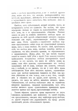 Энциклопедия права | Е. Н. Трубецкой