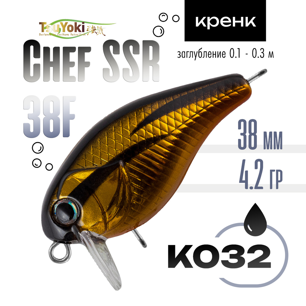 Воблер TsuYoki Chef SSR 38F (38мм, 4.2гр)