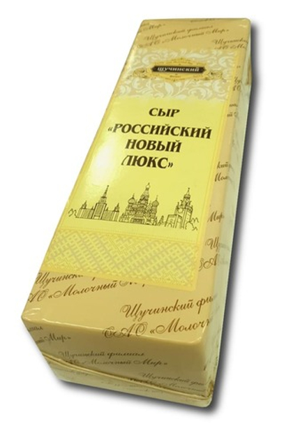 Сыр "Российский новый люкс" Молочный мир