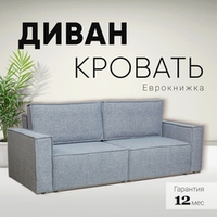 Диван-кровать Сатурн ткань ЕВА 07 серый