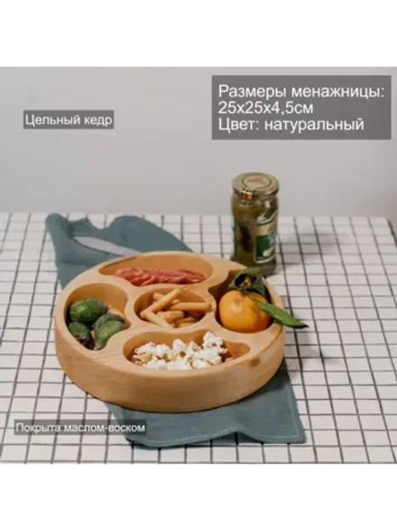 Менажница из Сибирского кедра