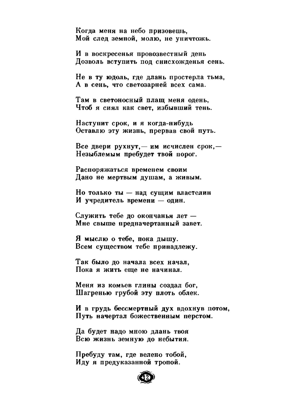 Собрание сочинений. Том 3. Лейли и Меджнун | Низами Гянджеви