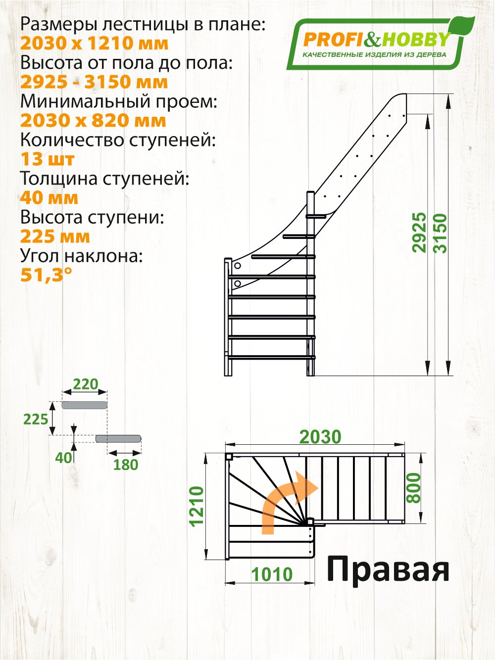 Лестница на второй этаж ЛС-92м/5 Правая
