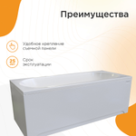 Ванна Радомир Вальс 170х70 1-01-0-0-1-336 белая