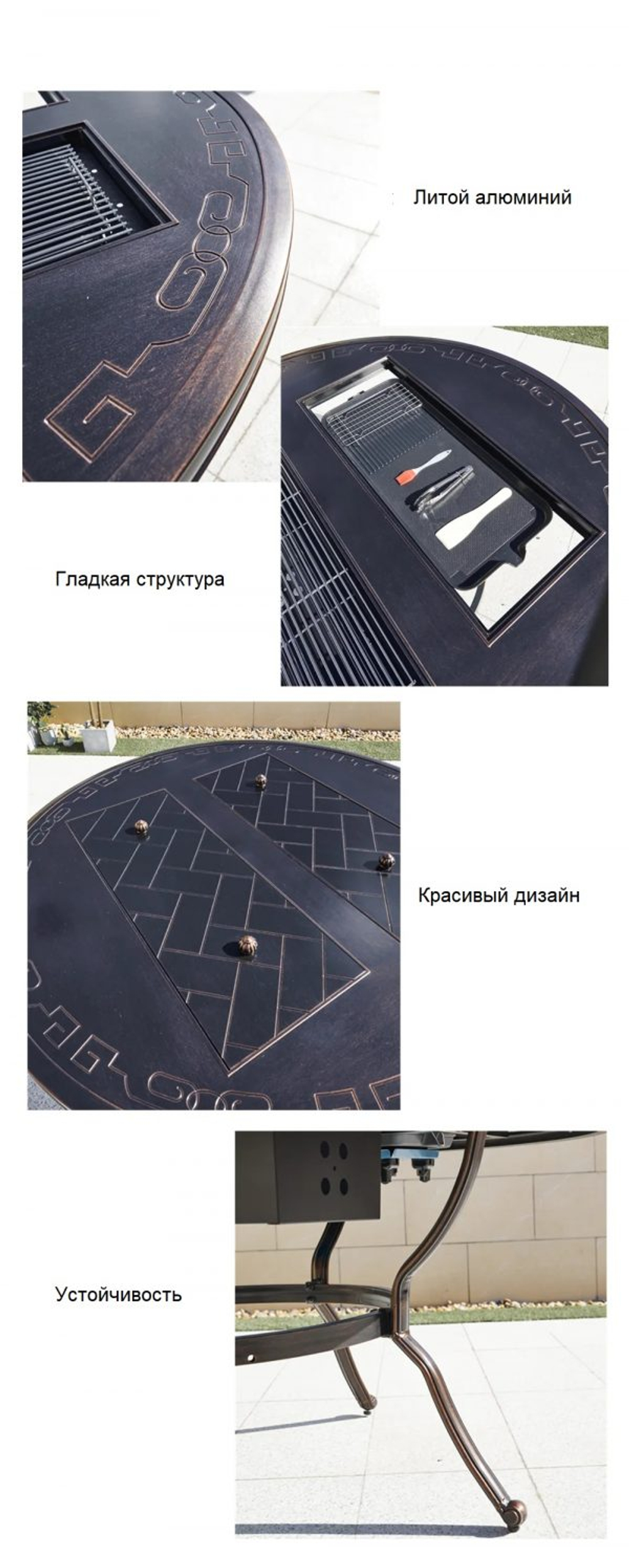 Стол круглый с электрическим барбекю из литого алюминия БАРБЕКЮ-2 «BBQ-2» D136 см