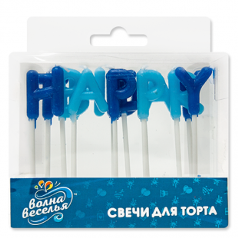 Свечи Буквы Happy Birthday, Голубой микс, 2,5 см, 1 шт.