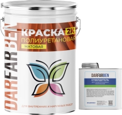 Полиуретановая краска двухкомпонентная матовая 10 кг