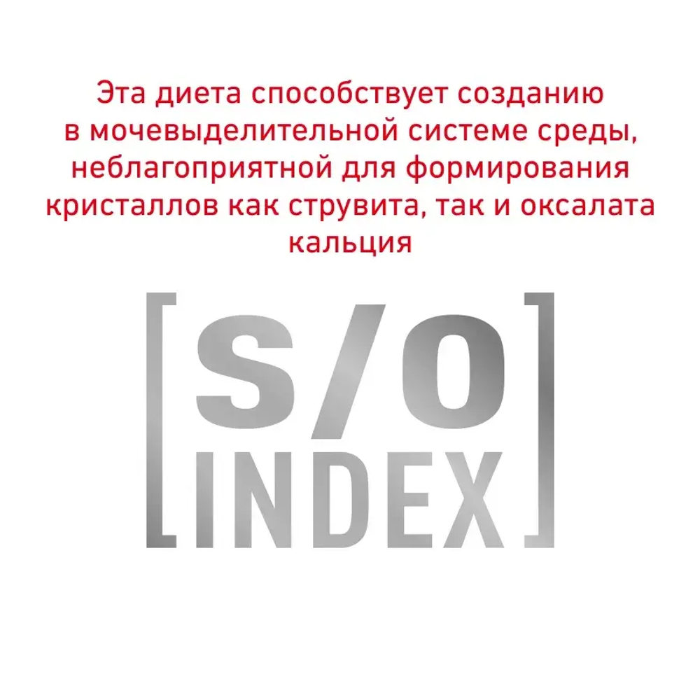 Royal Canin корм сухой для взрослых кошек при мочекаменной болезни
