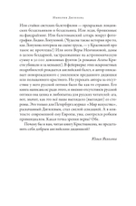 Империя Дягилева