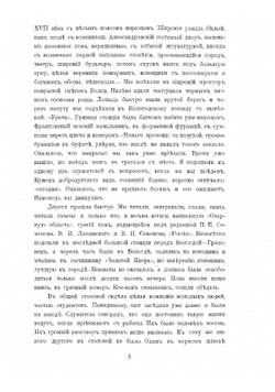 Зимняя поездка в Белозерский край | Шереметев Павел Сергеевич