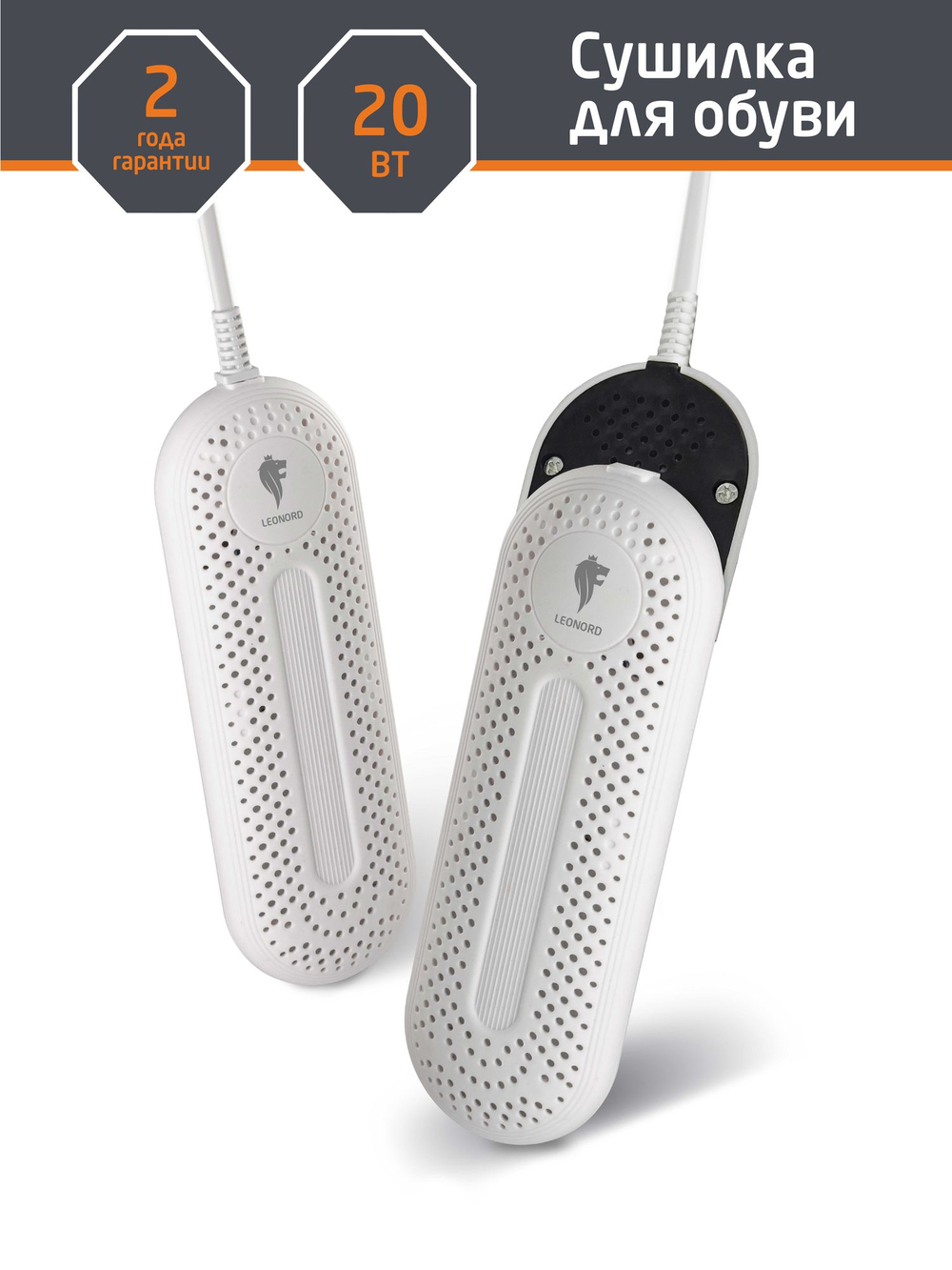 Сушилка для обуви Leonord LE-1851 (109898)