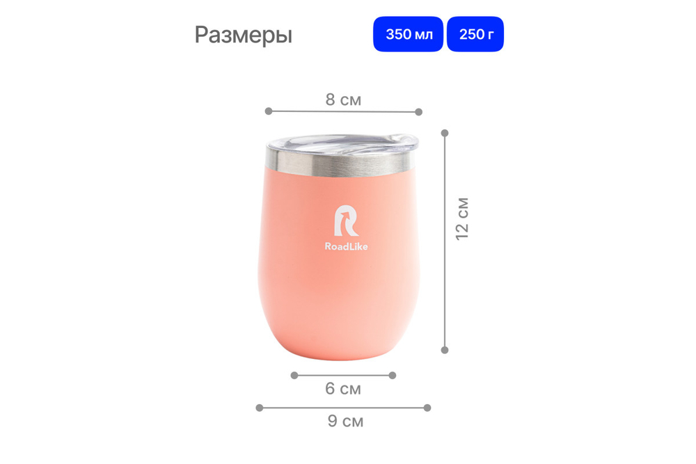 Термокружка RoadLike Mug 350мл, коралл