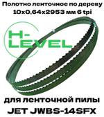 Полотно ленточное по дереву 10х0,64х2953 мм 6 tpi для JET JWBS-14SFX