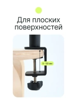 Стойка Raylab RL-DMS45 со струбциной для крепления оборудования к столу