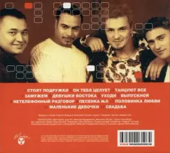 Руки Вверх! – Конец Попсе, Танцуют Все! - Deluxe Limited Edition CD