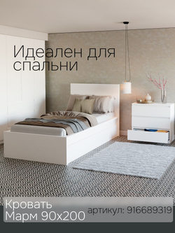 Комод 70x35x67, Марм, с 3 ящиками для одежды, белый, Dipriz