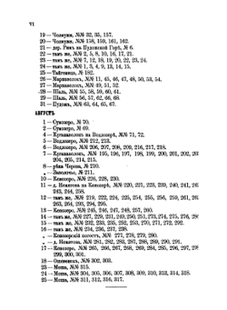 Онежские былины, записанные Александром Федоровичем Гильфердингом летом 1871 года | А. Гильфердинг
