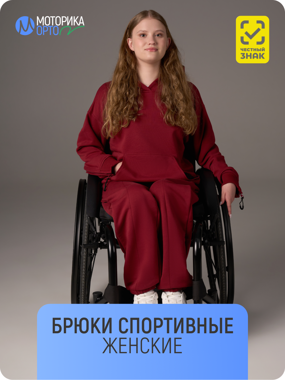 Брюки спортивные женские К