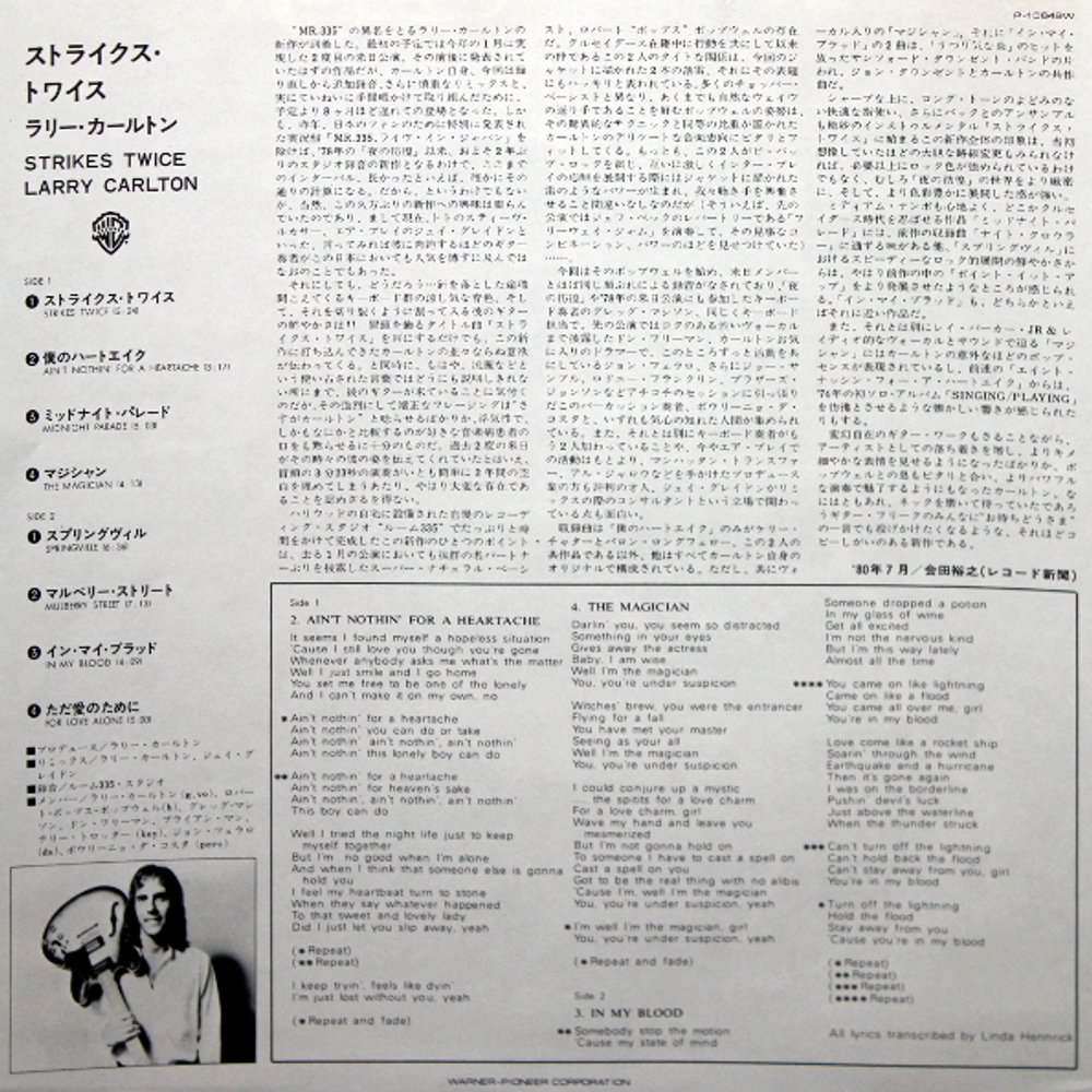 Larry Carlton / Strikes Twice (LP)