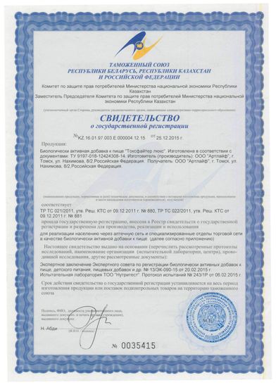 Токсфайтер Люкс