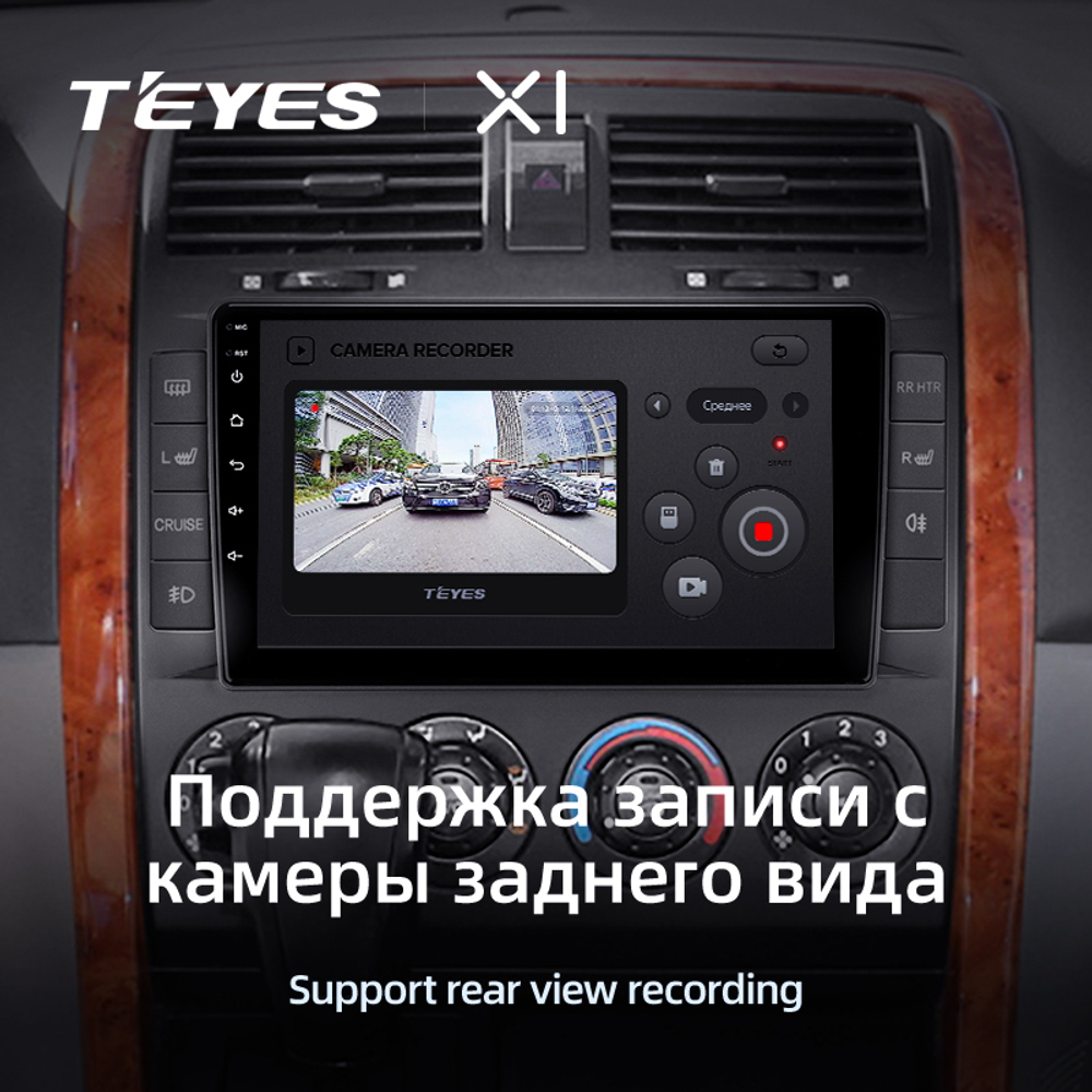 Teyes X1 9"для KIA Carnival 2002-2006